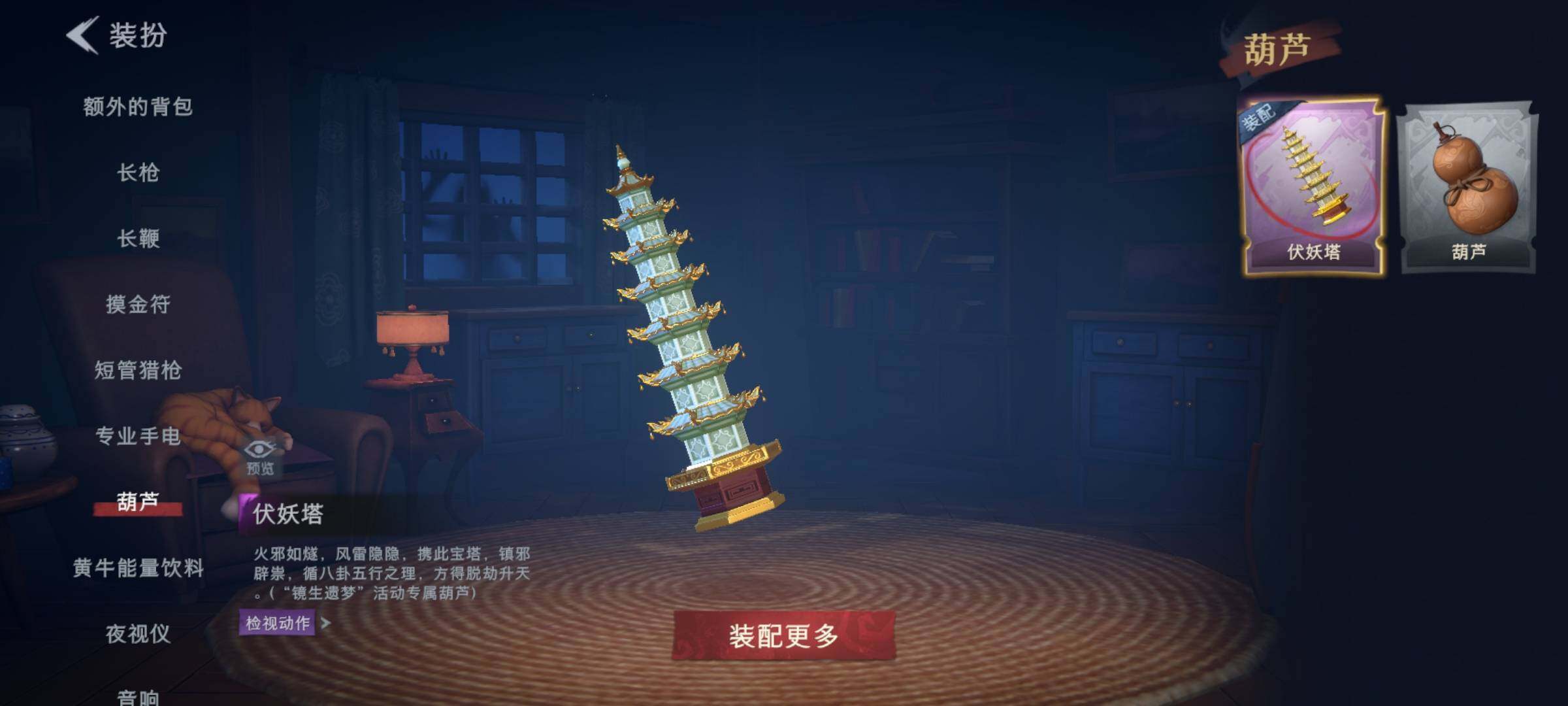 CZREY40218超自然行动组账号详情图24