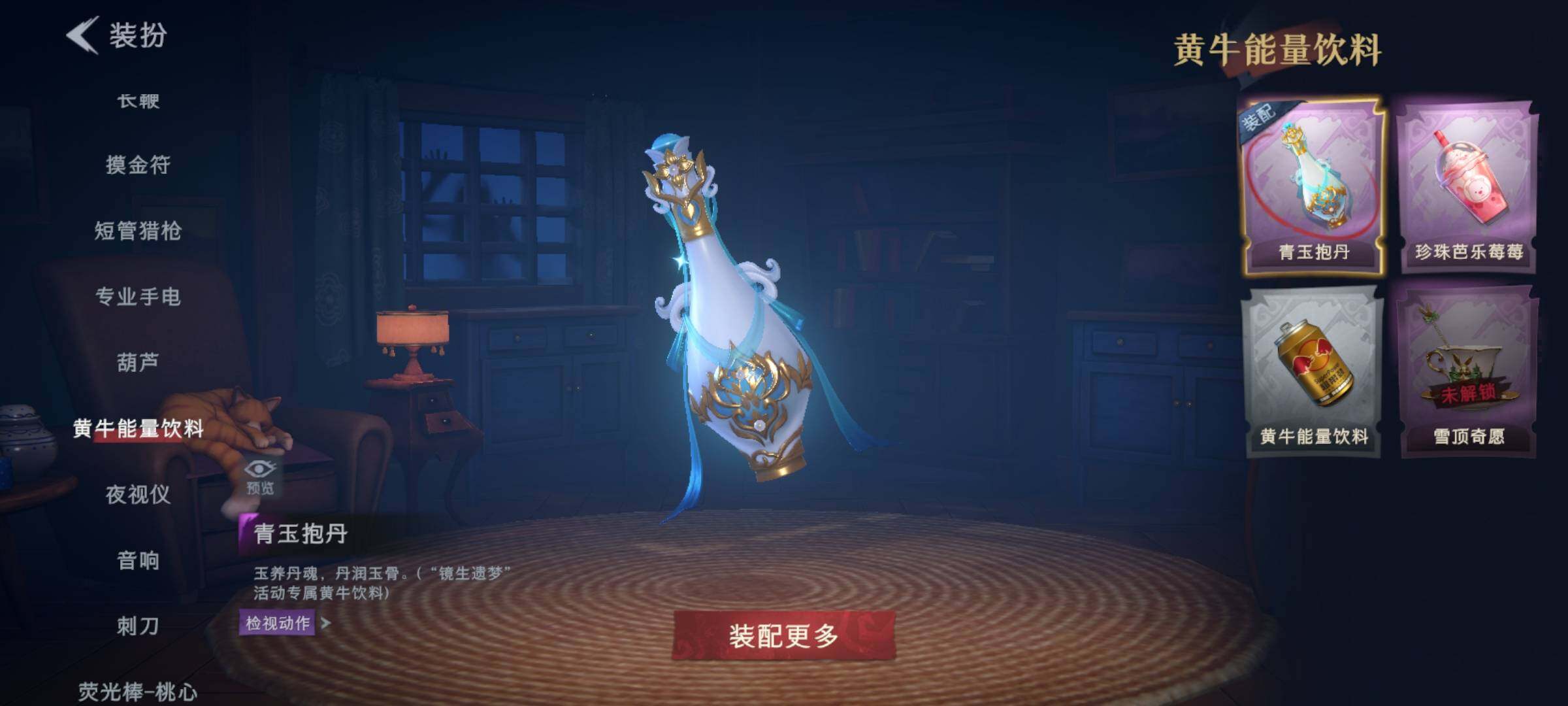 CZREY40218超自然行动组账号详情图25