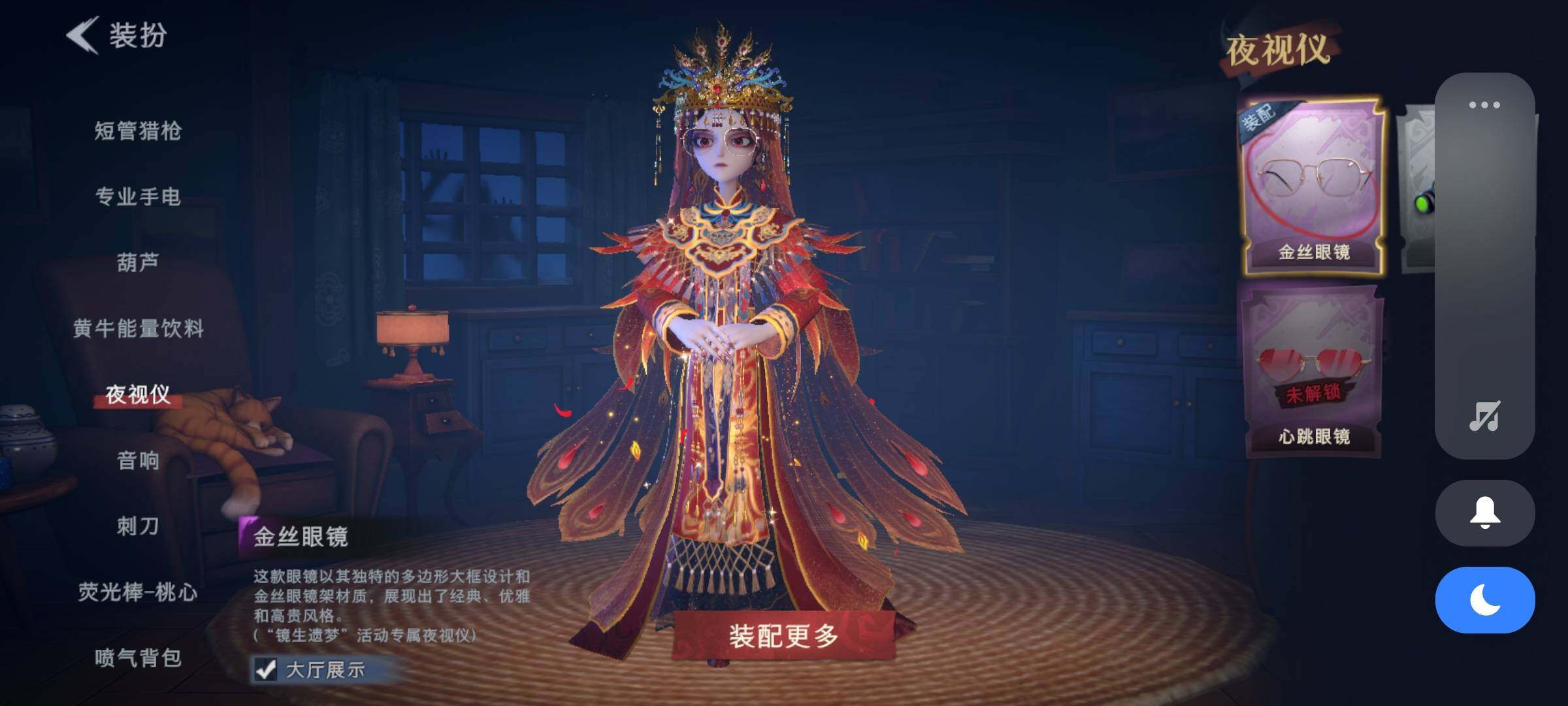 CZREY40218超自然行动组账号详情图26