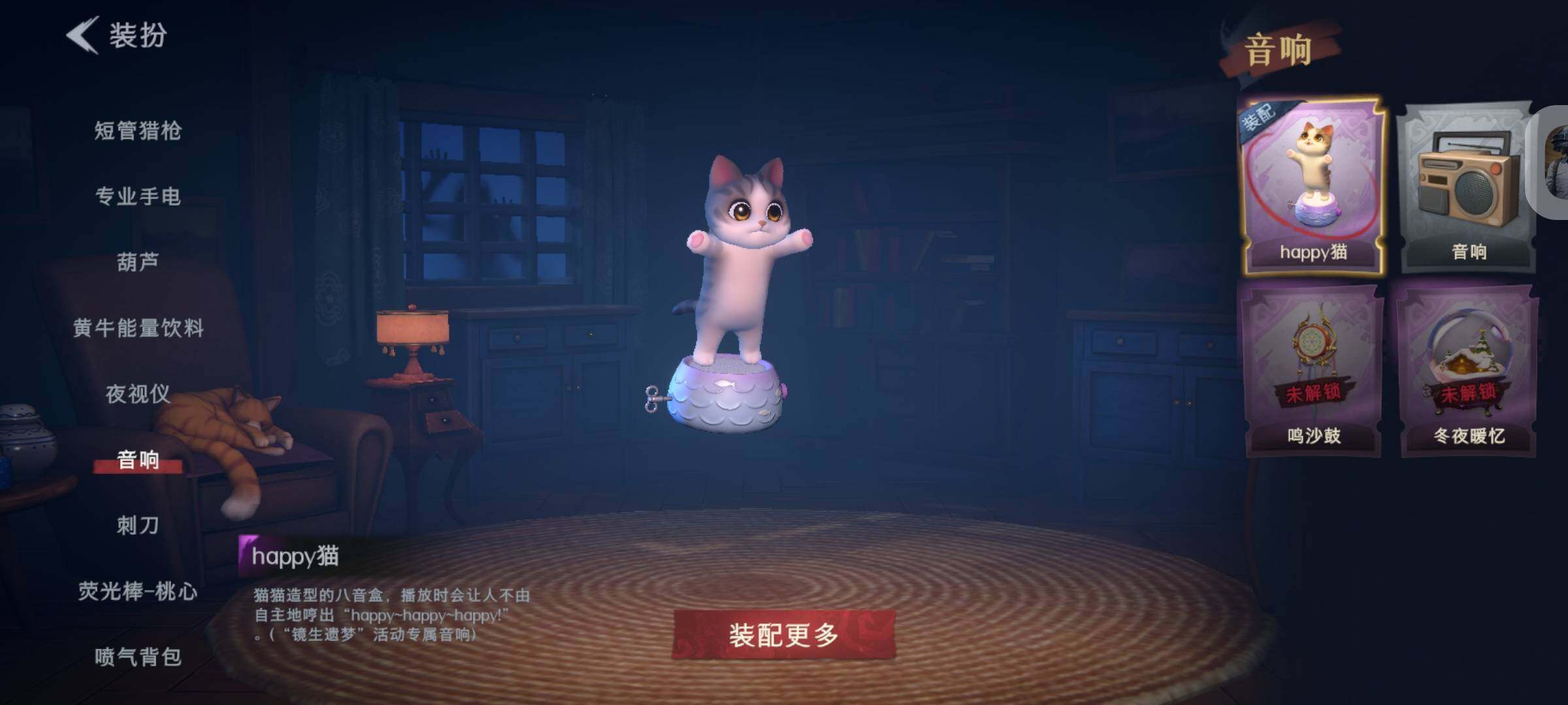 CZREY40218超自然行动组账号详情图27