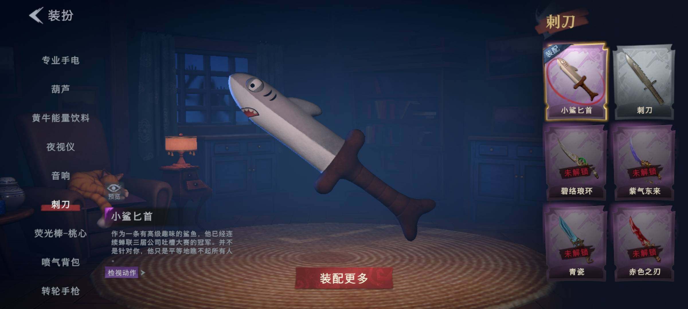 CZREY40218超自然行动组账号详情图28