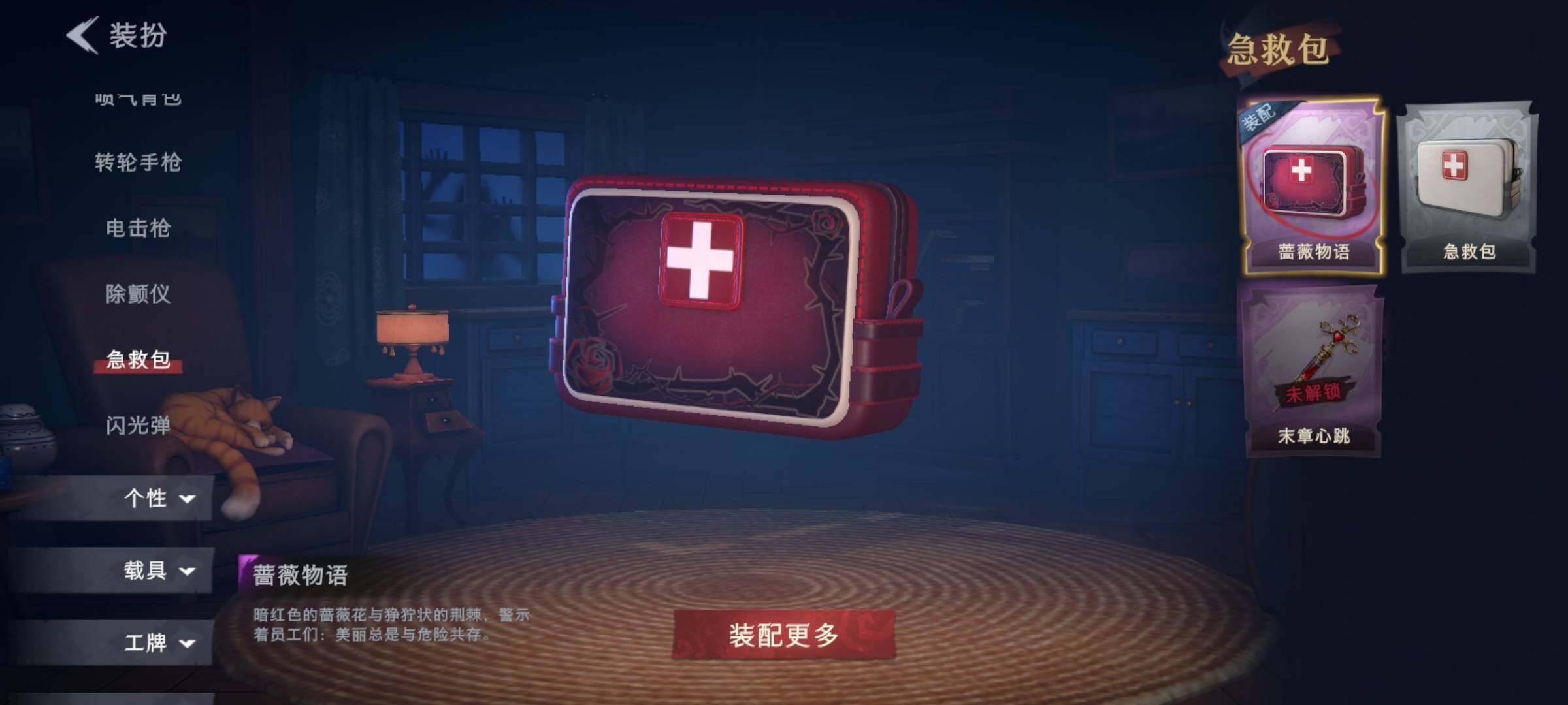 CZREY40218超自然行动组账号详情图31