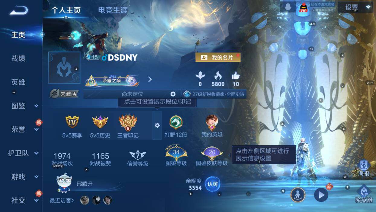 WZCMW465252王者荣耀账号详情图6