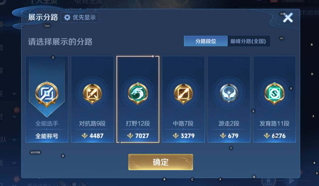 WZCMW465252王者荣耀账号详情图7