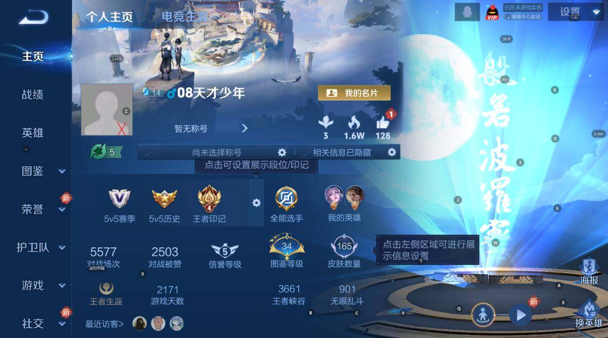 WZCMW4120455王者荣耀账号详情图7