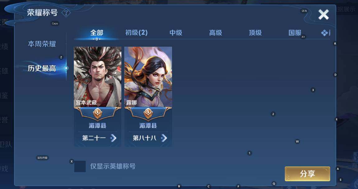 WZCMW4120455王者荣耀账号详情图8