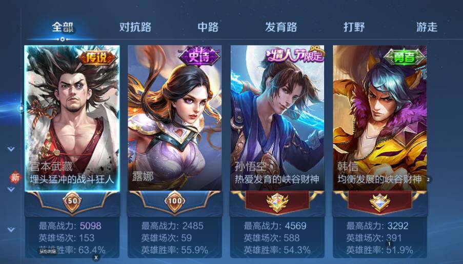 WZCMW4120455王者荣耀账号详情图10