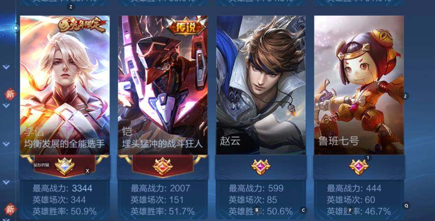 WZCMW4120455王者荣耀账号详情图11