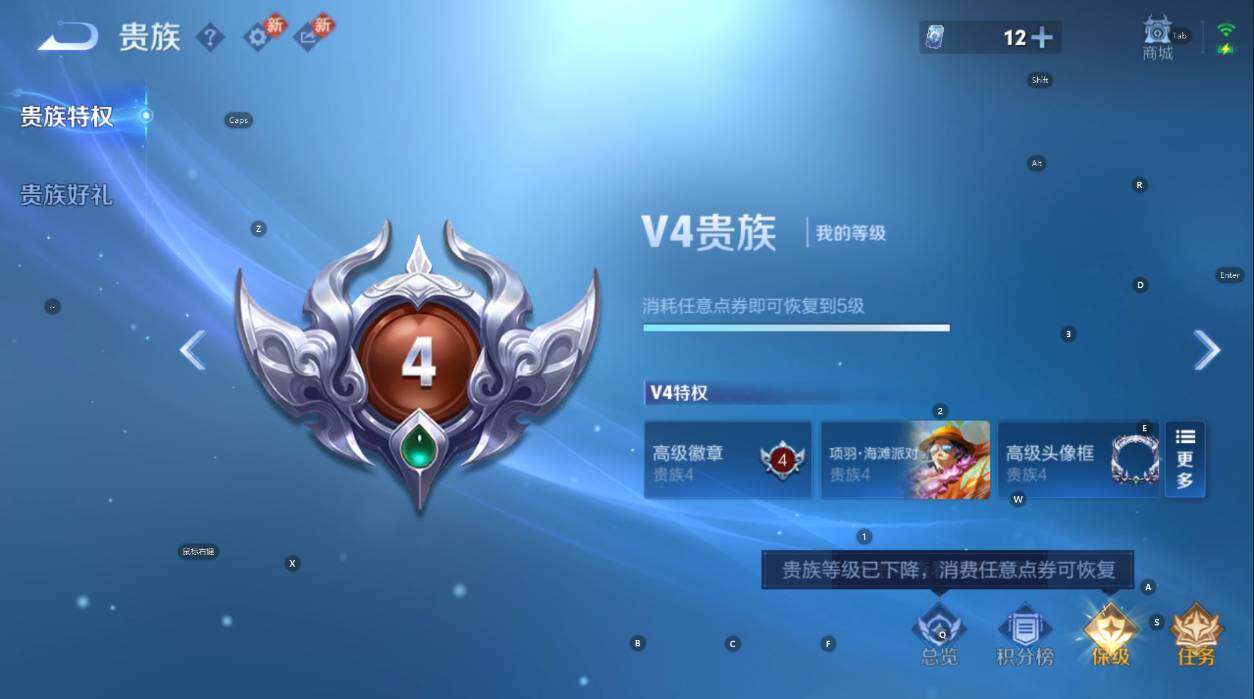 WZCMW465256王者荣耀账号详情图5