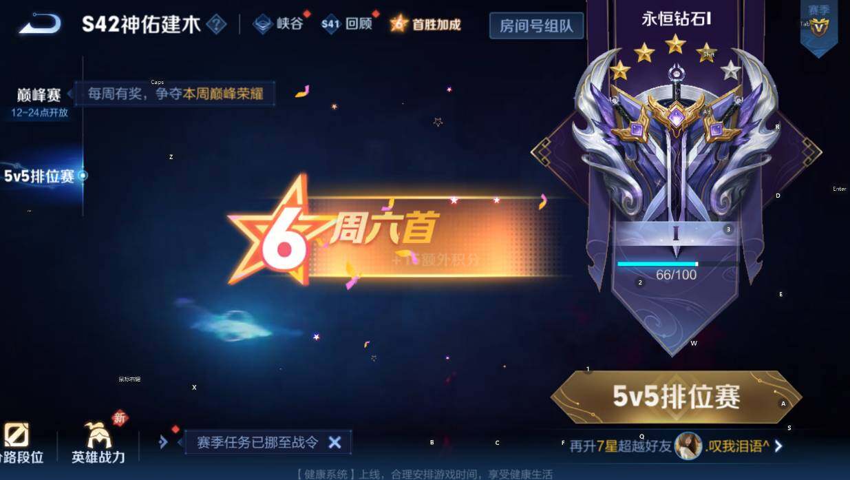 WZCMW465256王者荣耀账号详情图6