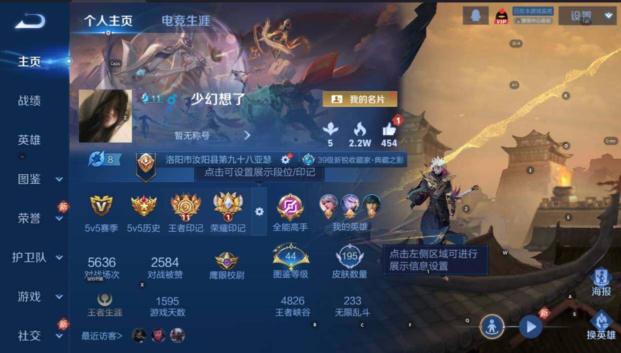 WZCMW465256王者荣耀账号详情图7