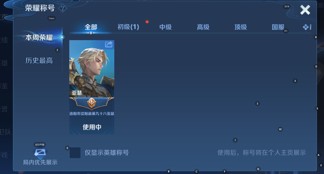 WZCMW465256王者荣耀账号详情图8