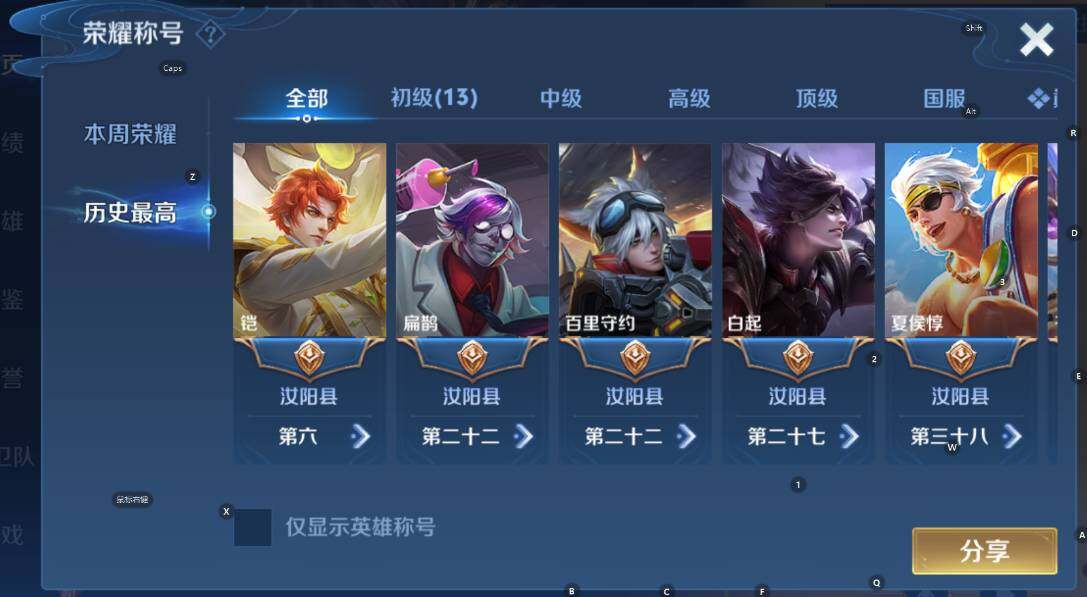 WZCMW465256王者荣耀账号详情图9