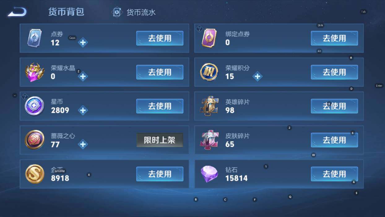 WZCMW465256王者荣耀账号详情图16