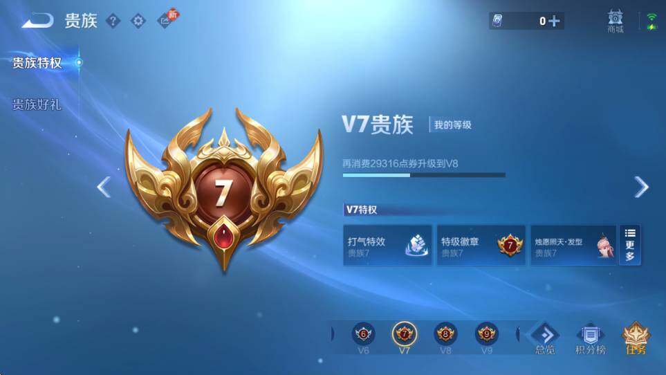 WZCMW465257王者荣耀账号详情图4