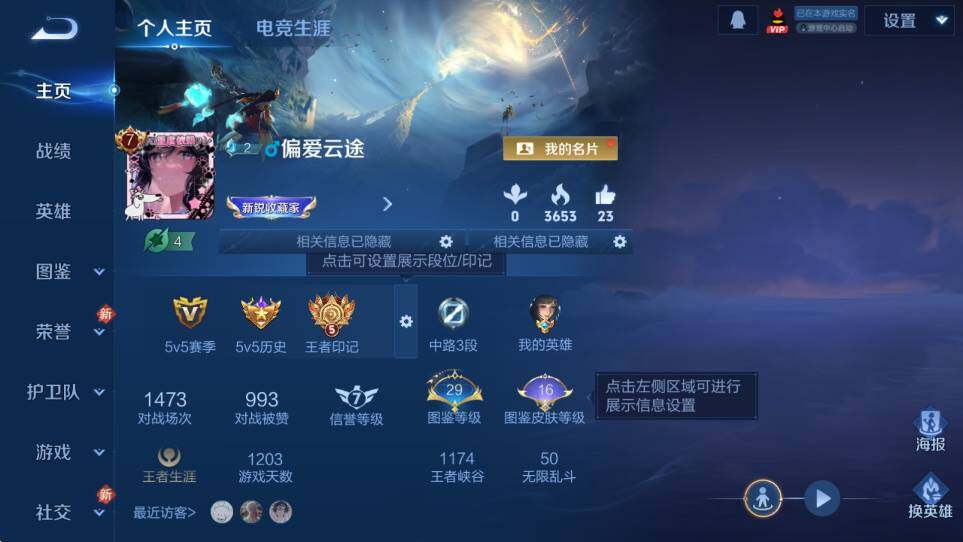 WZCMW465257王者荣耀账号详情图5