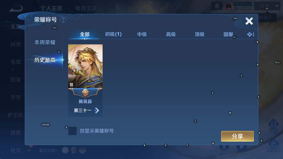 WZCMW465257王者荣耀账号详情图6