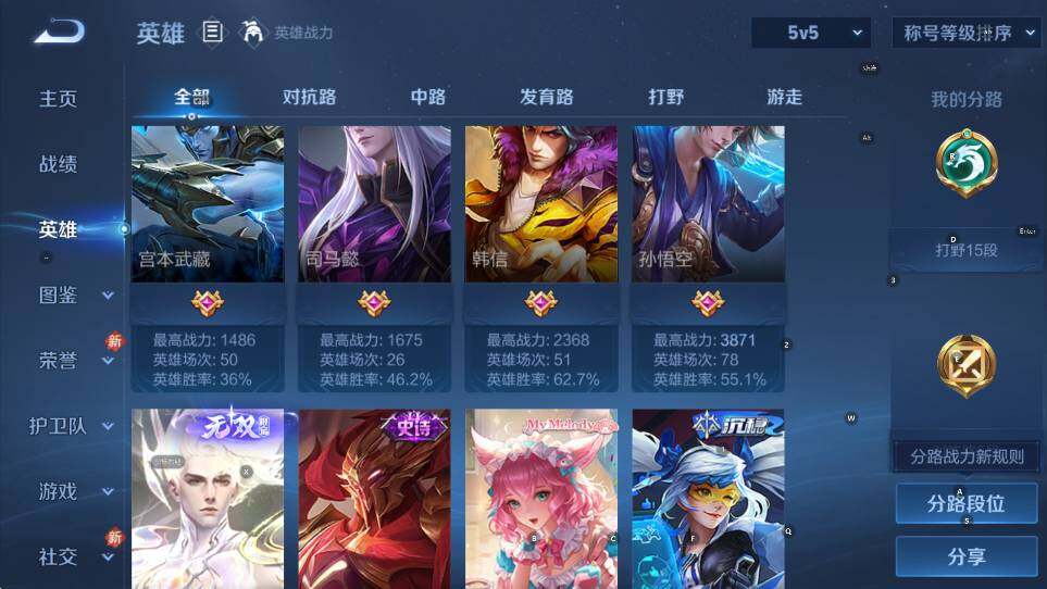 WZCMW465257王者荣耀账号详情图12