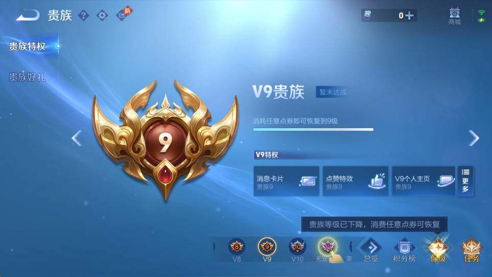 WZCMW465258王者荣耀账号详情图6