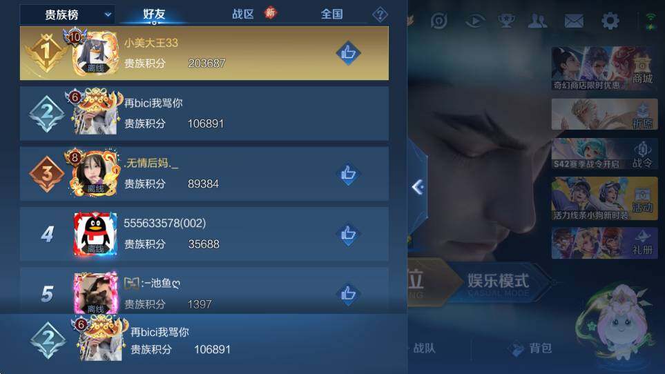 WZCMW465258王者荣耀账号详情图7