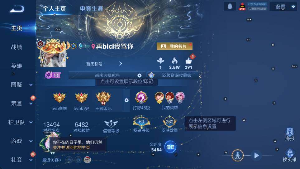 WZCMW465258王者荣耀账号详情图8