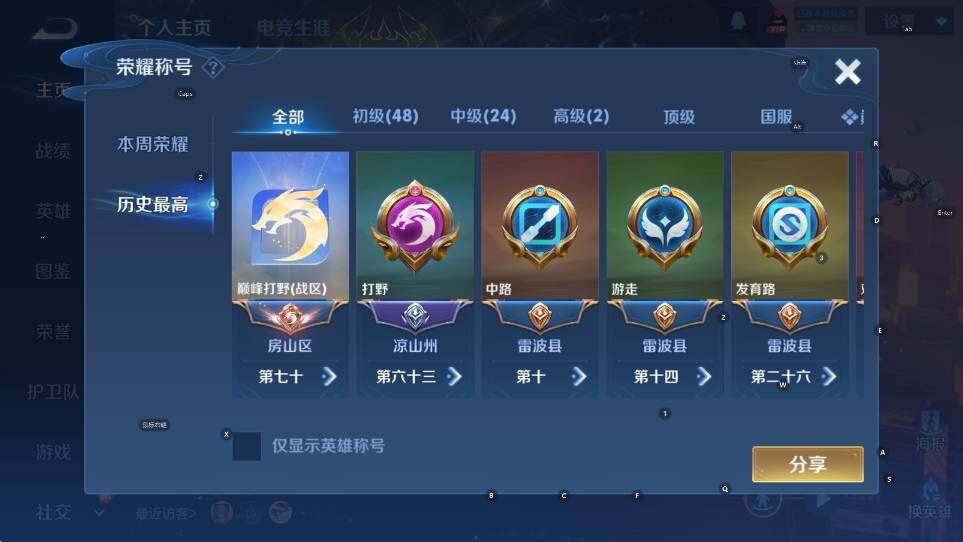 WZCMW465258王者荣耀账号详情图9