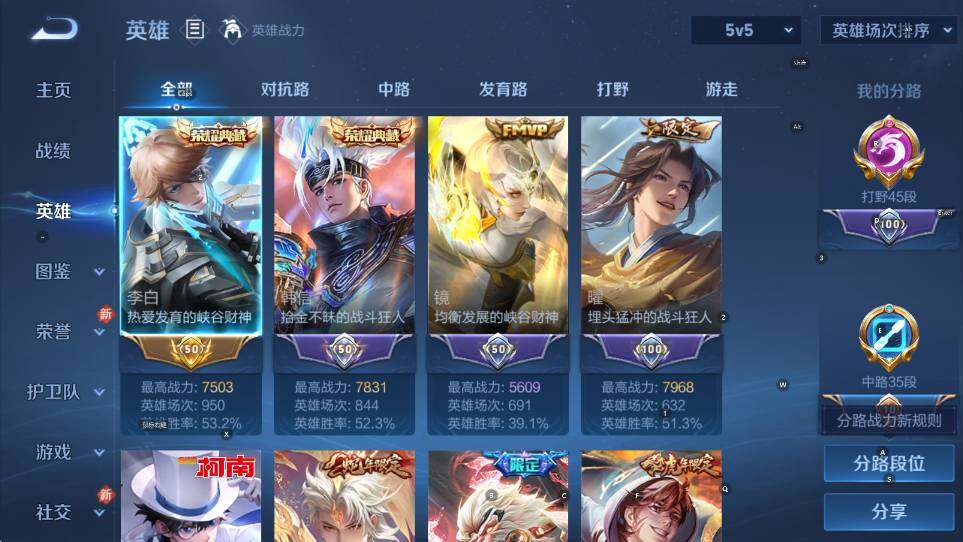 WZCMW465258王者荣耀账号详情图15