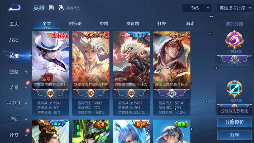 WZCMW465258王者荣耀账号详情图16