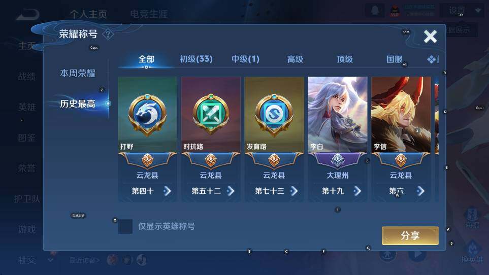 WZCMW465259王者荣耀账号详情图8