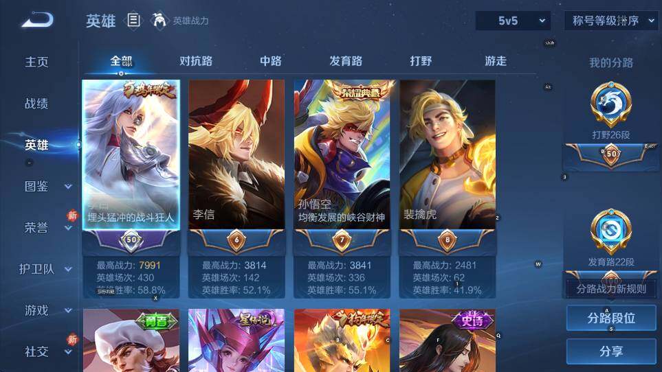 WZCMW465259王者荣耀账号详情图12