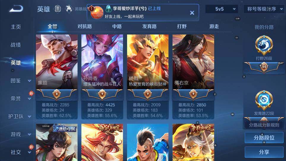 WZCMW465259王者荣耀账号详情图13