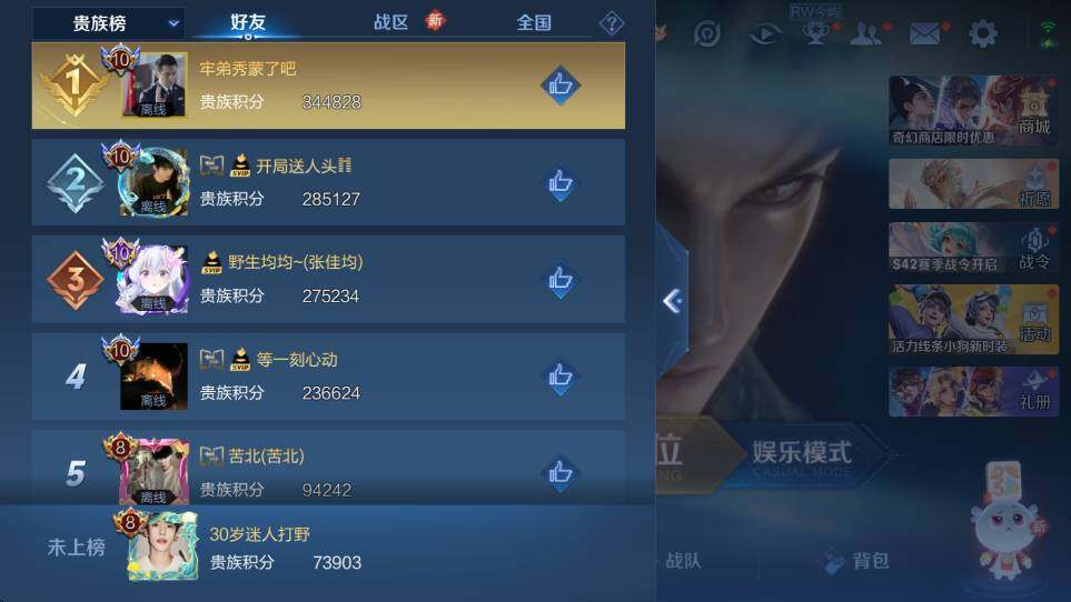 WZCMW465259王者荣耀账号详情图14