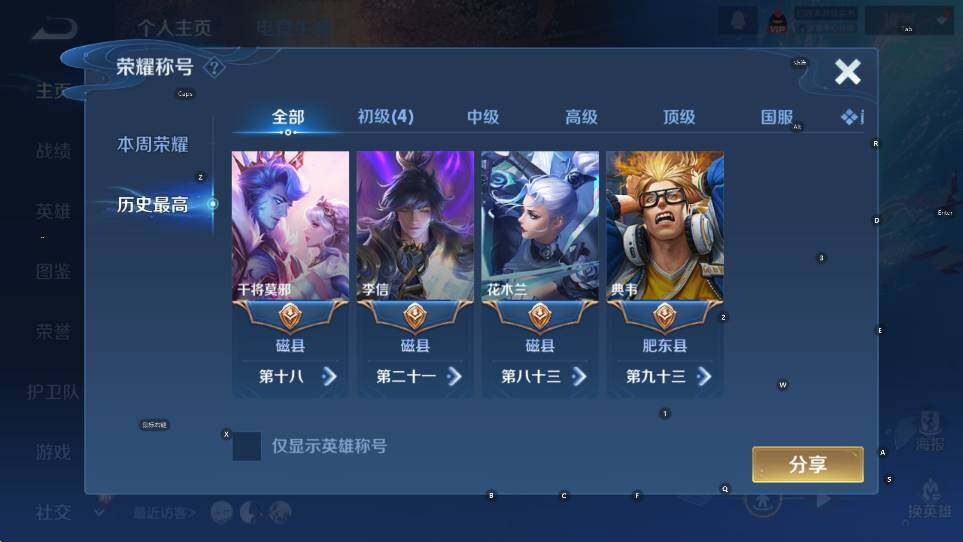 WZCMW465260王者荣耀账号详情图10