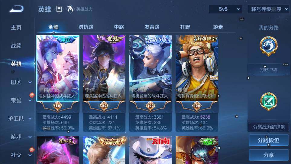 WZCMW465260王者荣耀账号详情图16