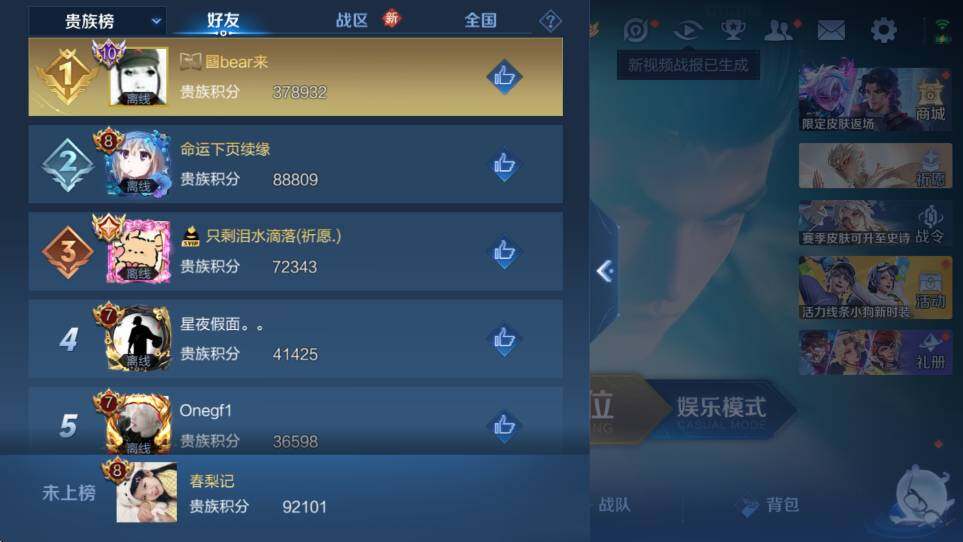WZCMW465260王者荣耀账号详情图18