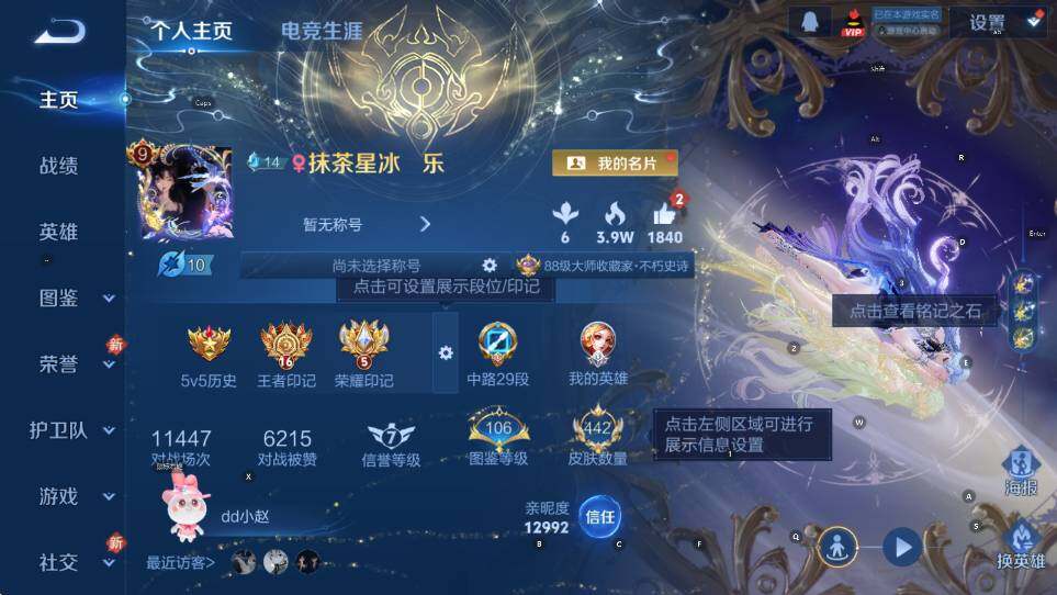 WZCMW465262王者荣耀账号详情图10