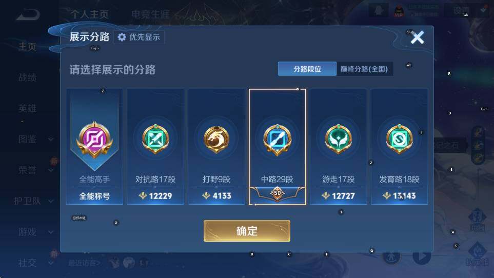 WZCMW465262王者荣耀账号详情图12