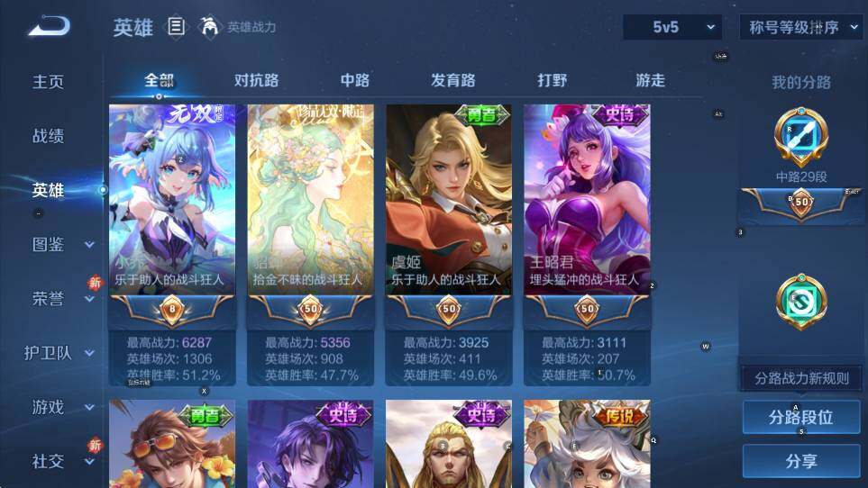 WZCMW465262王者荣耀账号详情图19