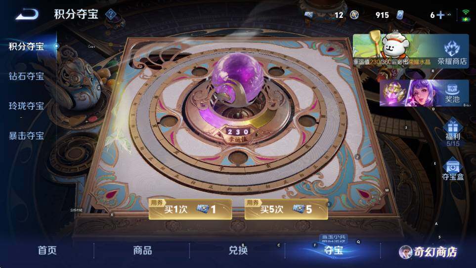 WZCMW465262王者荣耀账号详情图24