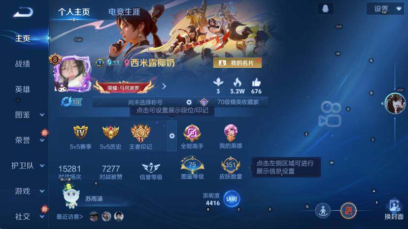 WZCMW465264王者荣耀账号详情图8