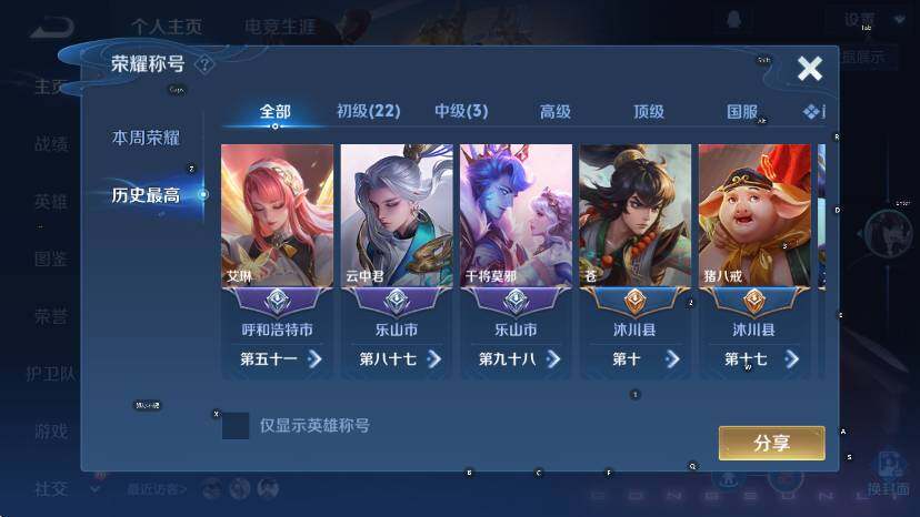 WZCMW465264王者荣耀账号详情图9