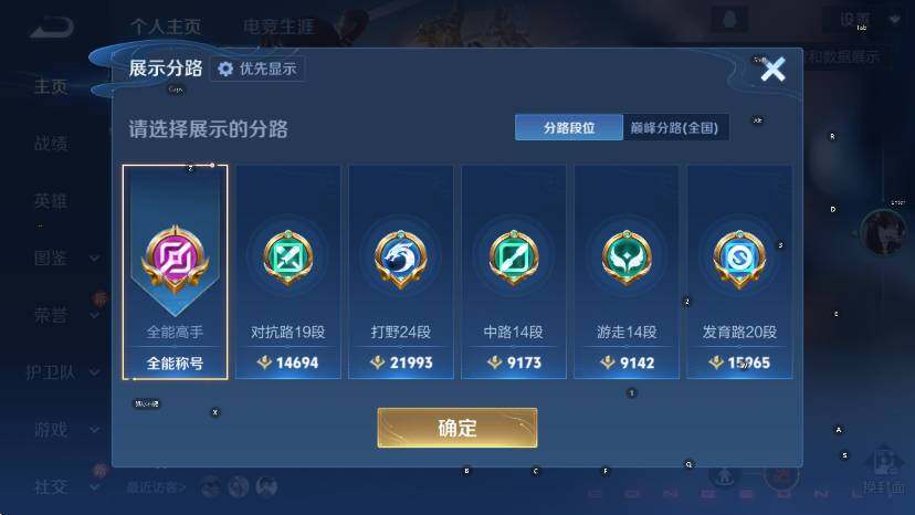 WZCMW465264王者荣耀账号详情图10