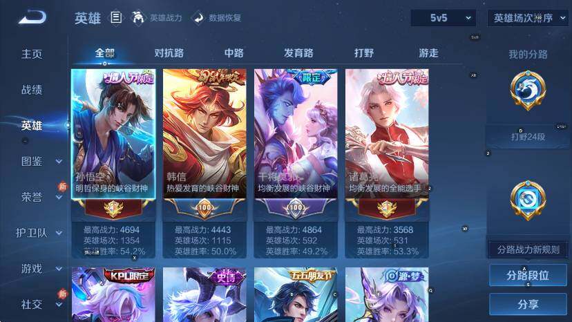 WZCMW465264王者荣耀账号详情图15