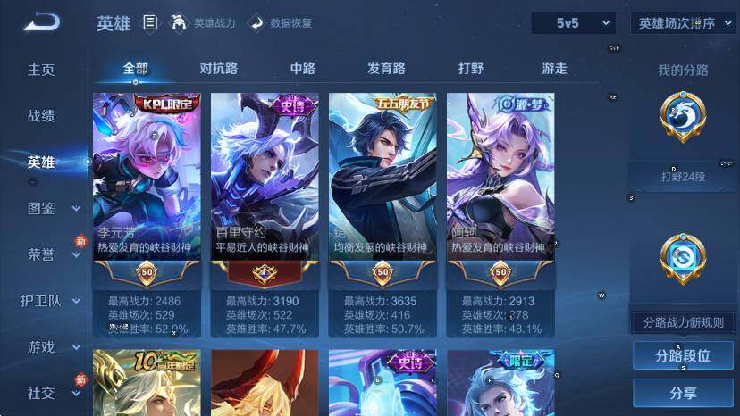 WZCMW465264王者荣耀账号详情图16