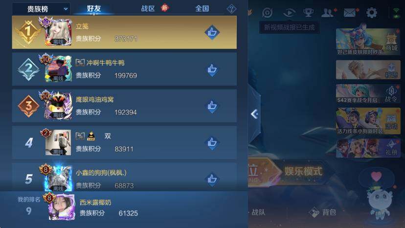 WZCMW465264王者荣耀账号详情图17