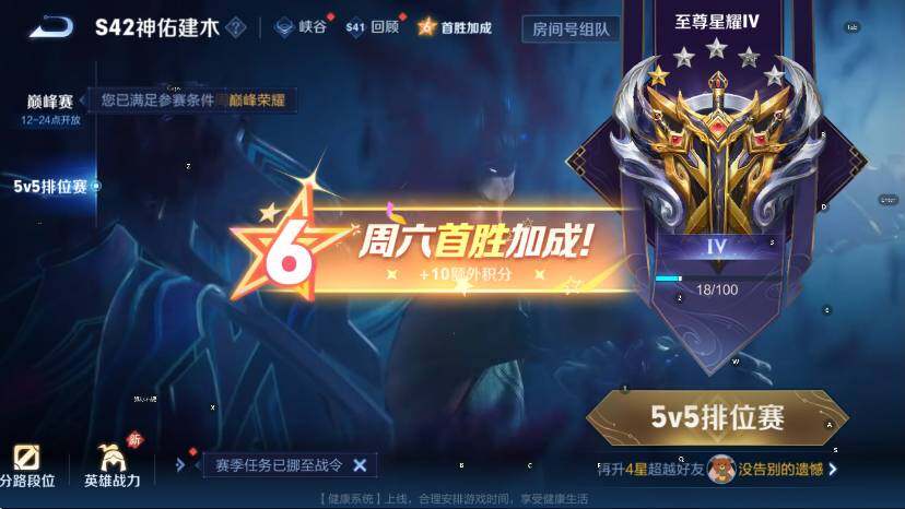 WZCMW465264王者荣耀账号详情图18