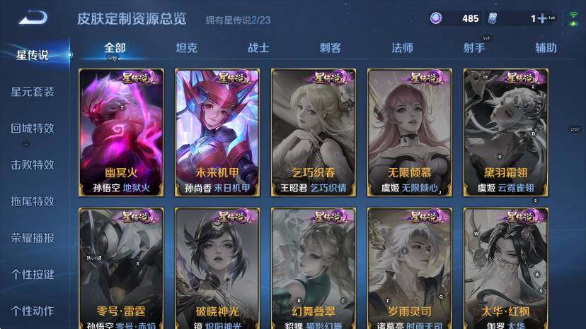 WZCMW465264王者荣耀账号详情图19