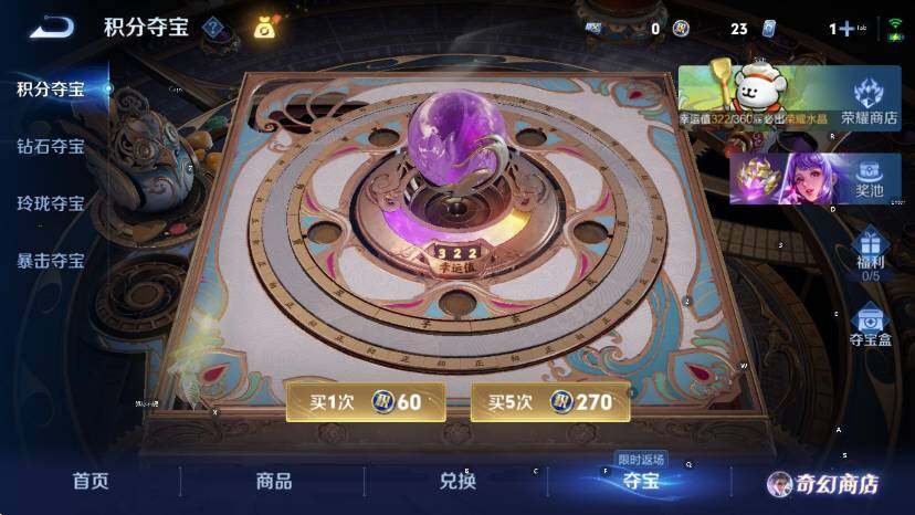 WZCMW465264王者荣耀账号详情图21