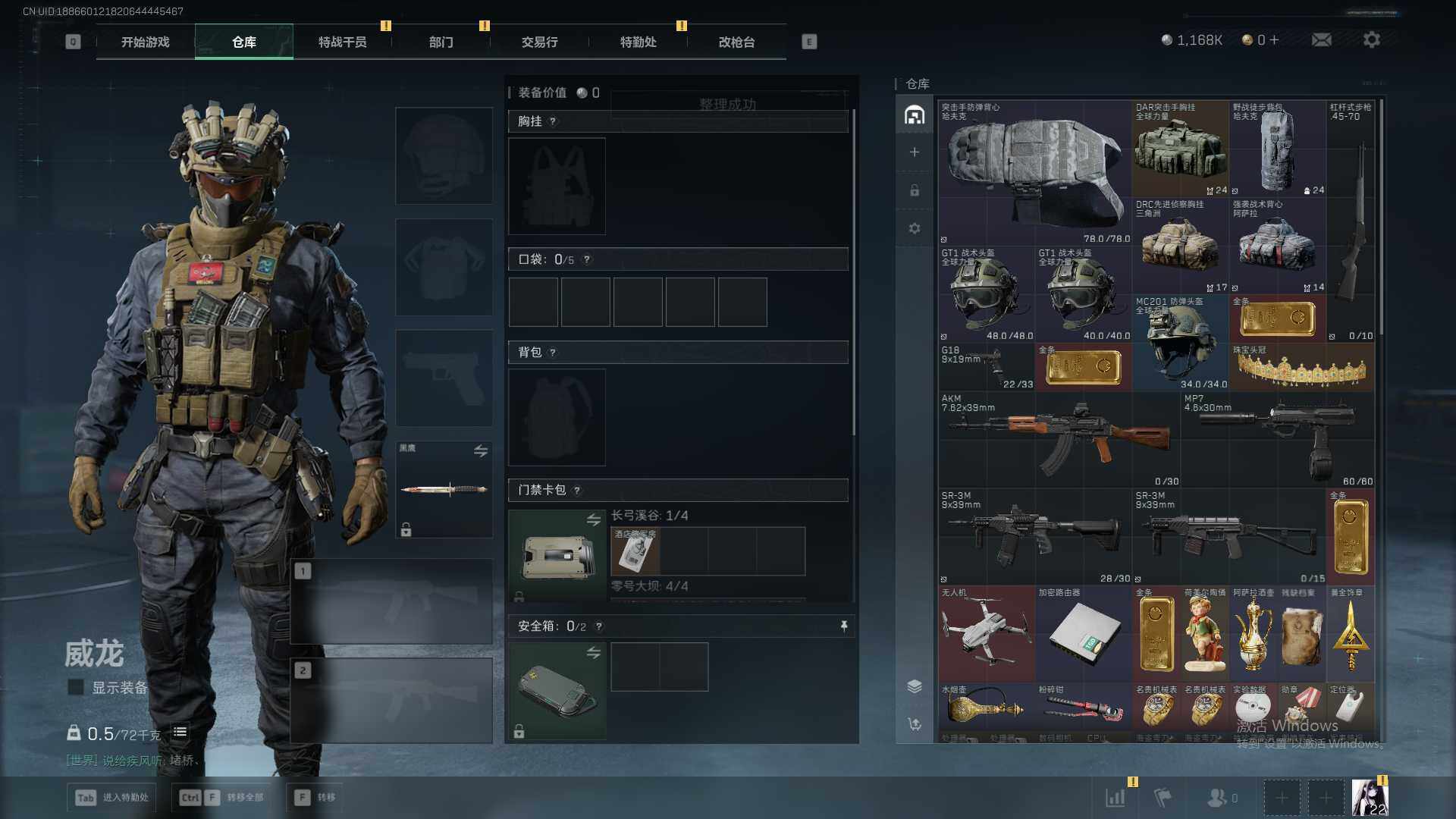 SJZEY421218三角洲行动账号详情图4