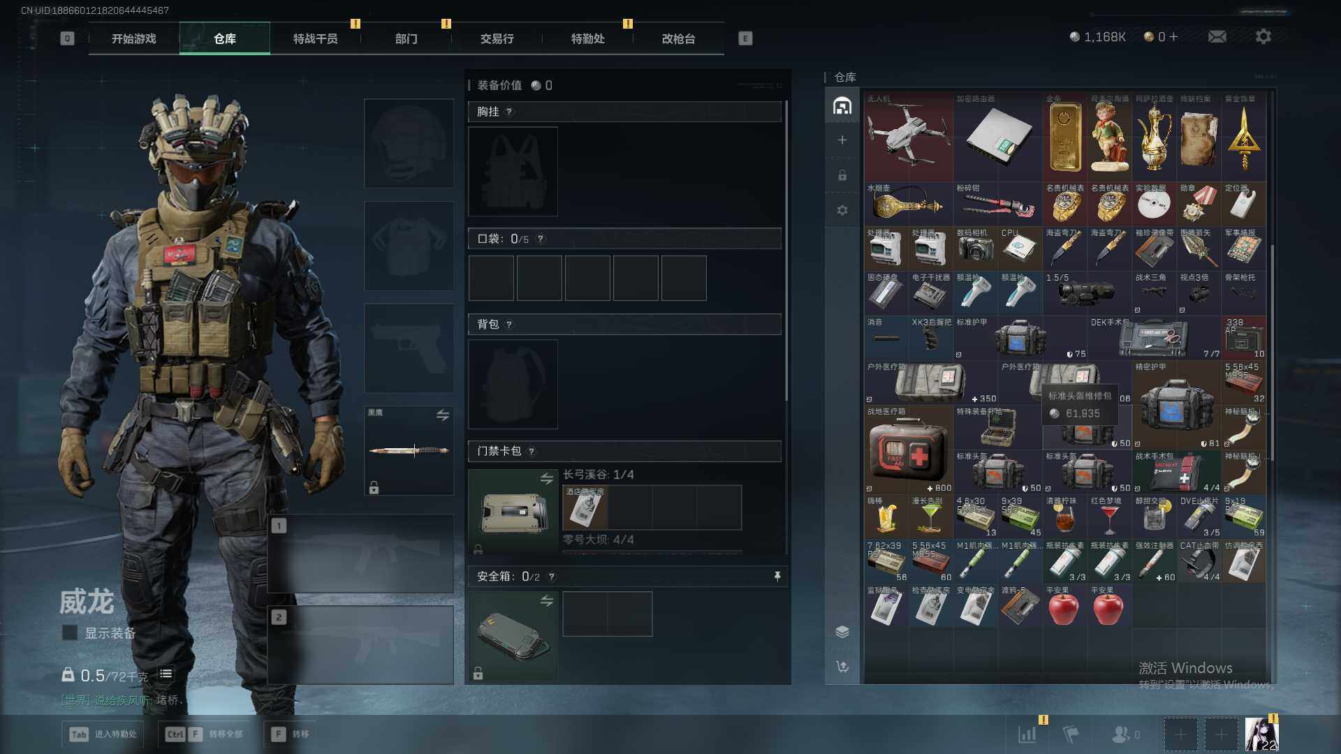 SJZEY421218三角洲行动账号详情图6